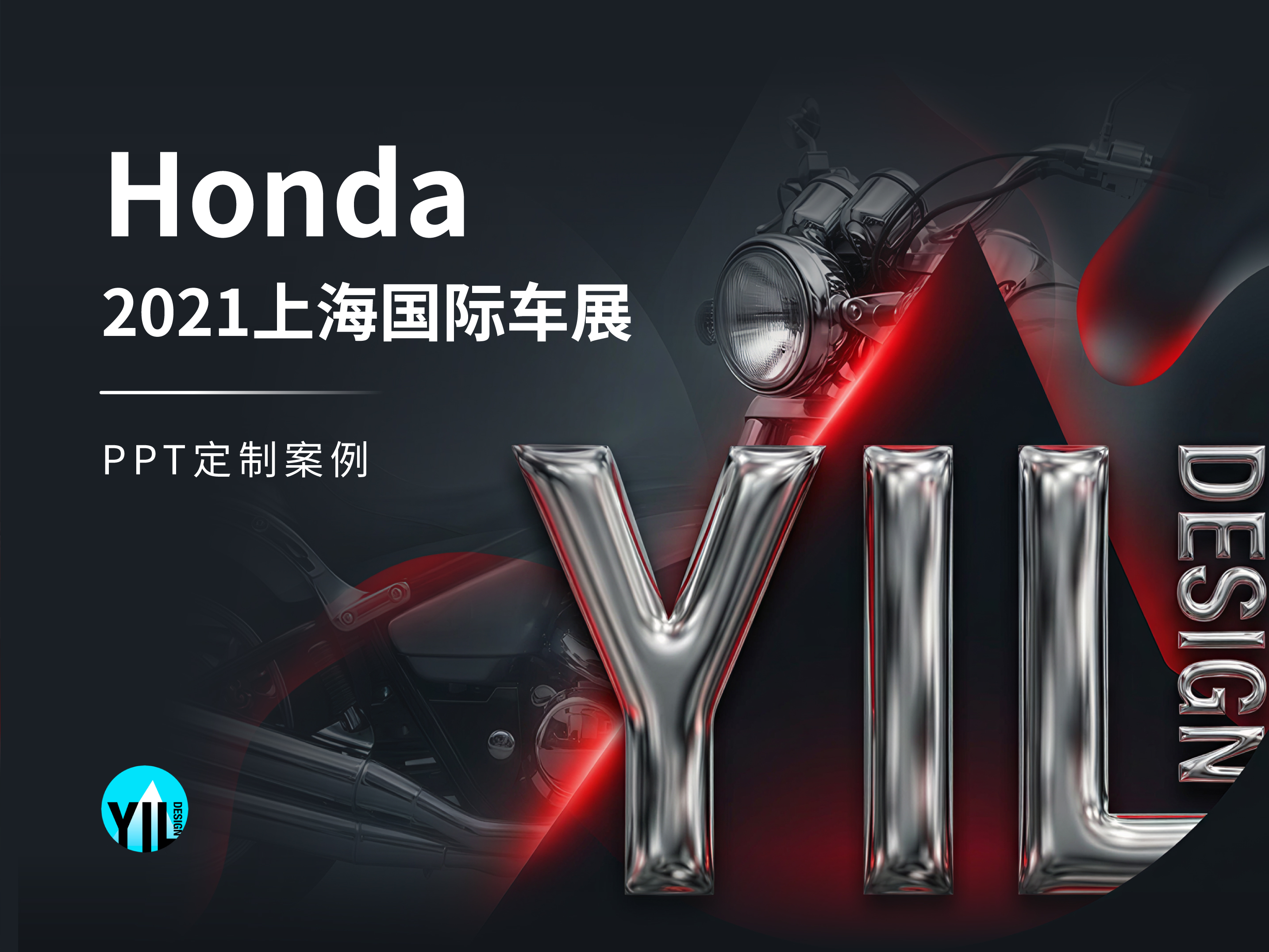 Honda Honda 2021上海车展发布会 项目首图
