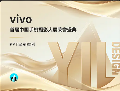 vivo vivo手机摄影大展荣誉盛典 项目首图