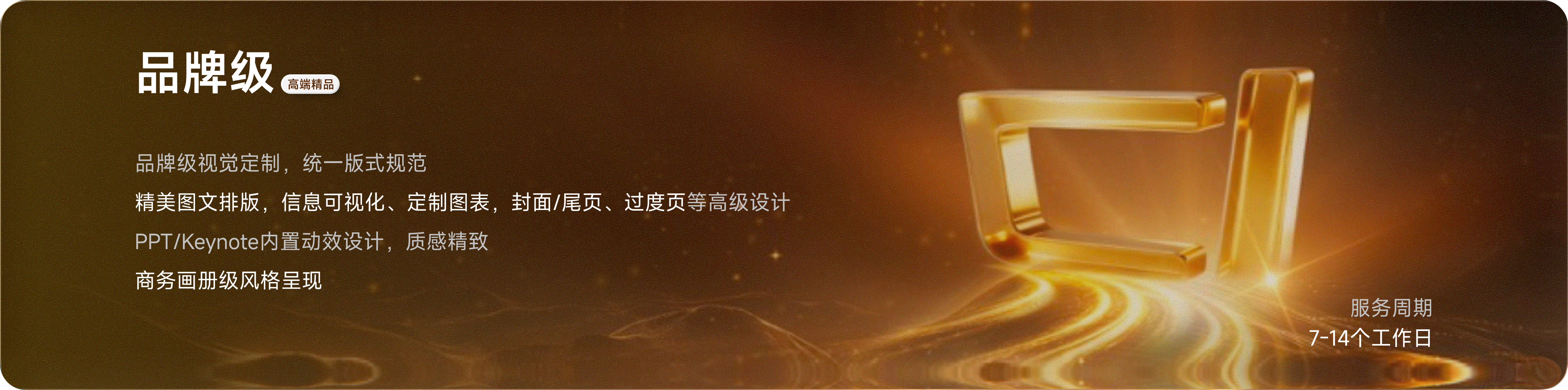 品牌级设计分级标准