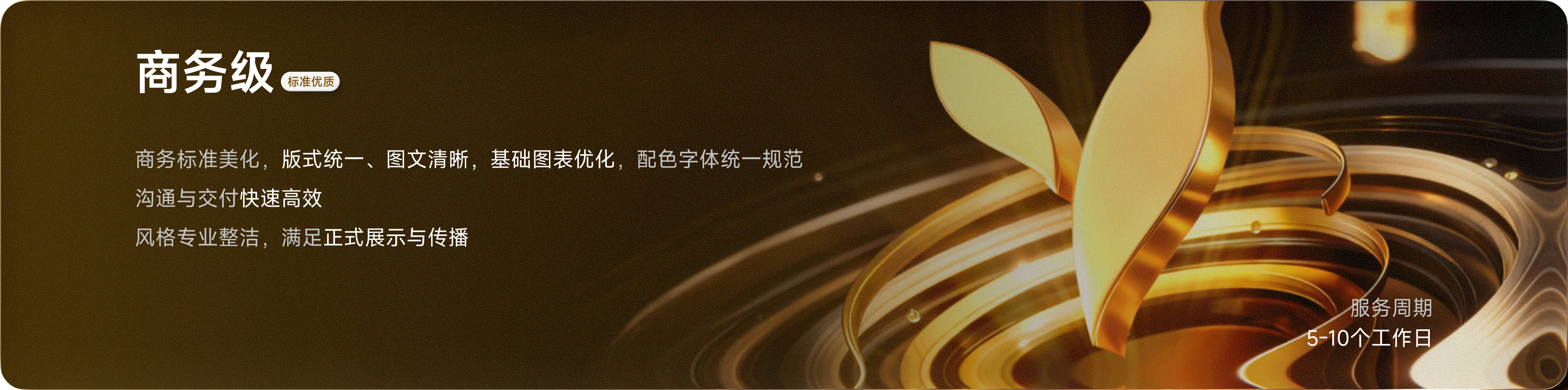 商务级设计分级标准