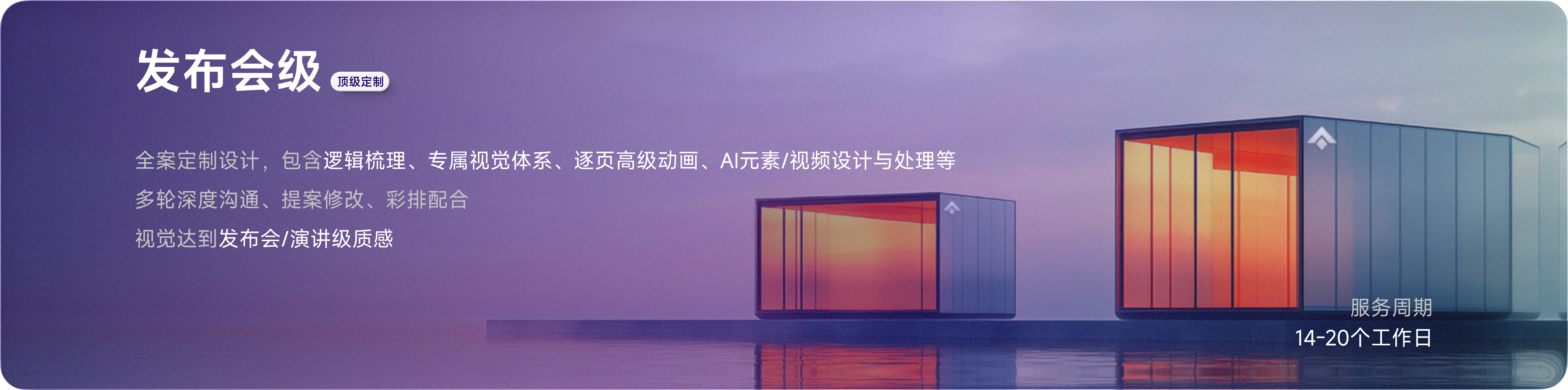 发布会级设计分级标准